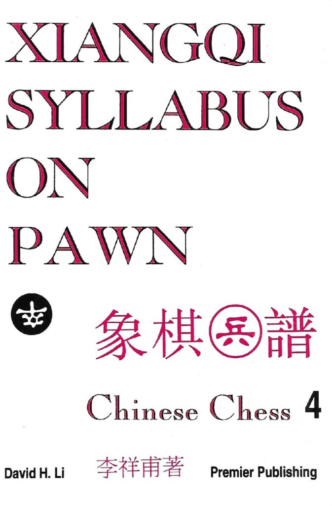 Xiangqi syllabus on pawn - Chinese Chess 4